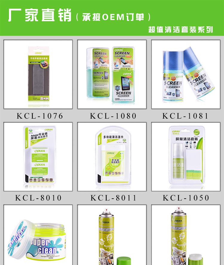 歐普拉KCL-3001機(jī)箱泡沫清潔劑 電腦外設(shè)保潔的理想選擇