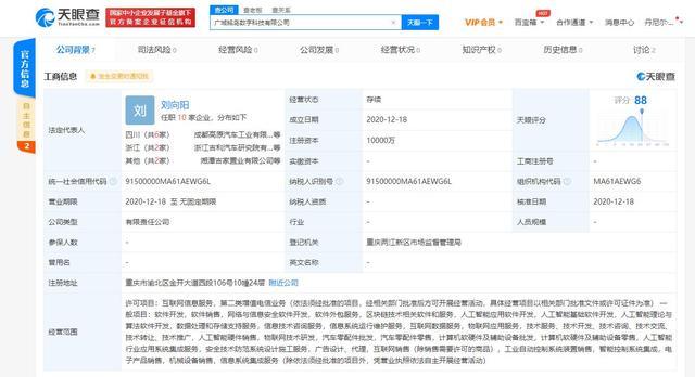 吉利成立數(shù)字科技新公司，李書(shū)福布局AI與區(qū)塊鏈賽道